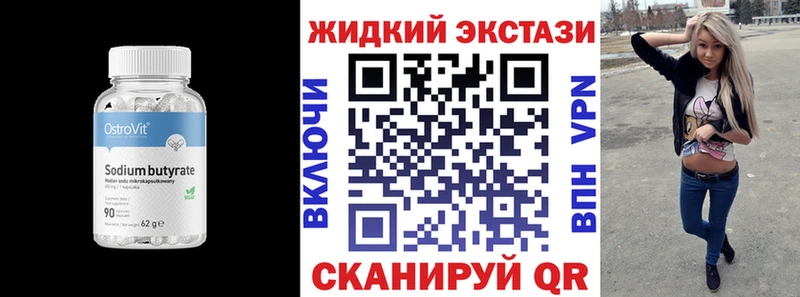 БУТИРАТ BDO 33%  наркотики  Козельск 