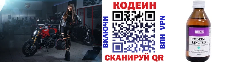 Кодеиновый сироп Lean Purple Drank  Козельск 