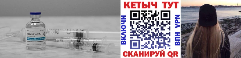 КЕТАМИН VHQ  Козельск 